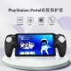 PS5 series handle Silicone sleeve PS5 Portal protective sleeve PlayStation 5 handheld silicone protective sleeve