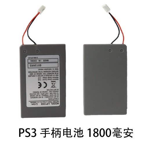 PS3 handle battery PS3 wireless handle built -in battery PS3 gaming machine battery foot capacity 1800 mAh