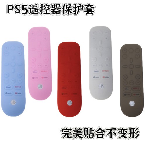 PS5 remote control case PS5 remotely controlled silica gel sleeve PS5 all -inclusive remote control silicone protective sleeve anti -skid anti -sweat