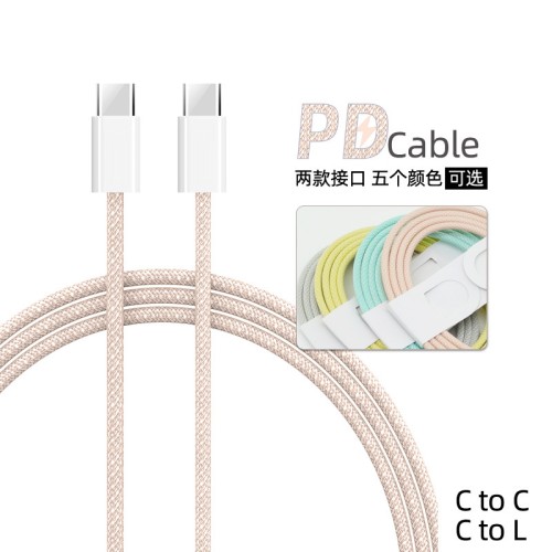 20W PD line cloth weaving line C to L PD cable 5 core PD line 20W band chip fast charging line USB C