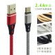 Meteor weaving data cable 1 meter 2.4A fast charging line fast charge data cable V87 generation Type-C interface
