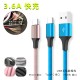 3.6AUUSB mobile phone fast charge data cable TPE leather line metal shell is suitable for Android Type-CIP and other mobile phones