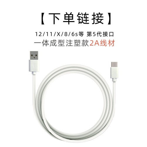 PVC 2A round line USB mobile phone data cable is applicable to the 5th -generation interface mobile phone such as 7/8/x/11/12/13/14