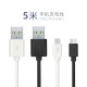 5-meter mobile phone charging cable mobile data cable 5 meters long Type-C Android V8 i6 7th generation 8th generation
