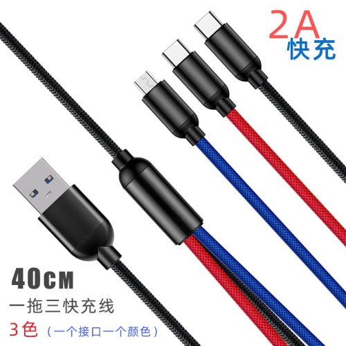 40cm one out of three fast charging line nylon 3-color weaving short-term Android Type-C 7th generation 6th generation three interfaces