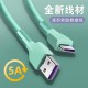 Mobile data cable is suitable for Android V8 Huawei Type-C Apple Super Express charging cable USB data cable