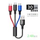 3-in-1 fast charging line 1 drag 3 short-term mobile power charging cable 3 color woven mini I7 Type-C V8