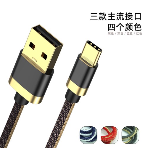 Golden Cowboy Weaving Line 3A Fast Charging Applicable V8 Android Type-C i6 7 8th Generation Mobile Data Cable