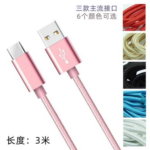 3m mobile phone data cable USB mobile phone charging cable fast charge solid color weaving suitable for Android Type-C phone