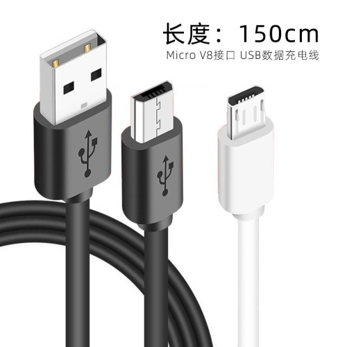 1.5 meters Android phone fast charging line Micro V8usb mobile data cable 2A fast charge PVC round line
