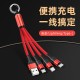 Keychain data cable one drag three mobile phone charging cable wholesale three -in -one fast charging line keychain gift data line
