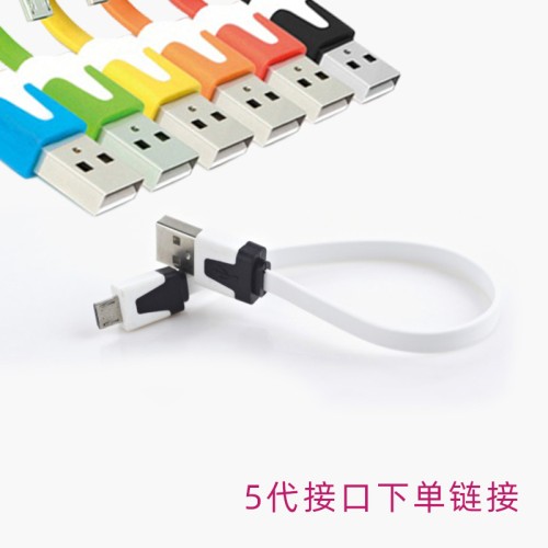 20cm small noodle short -term 5 generation interface portable short -term mobile power supply wiring 8/7/6s, etc.