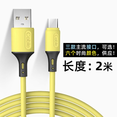 2m color liquid soft glue USB mobile phone fast charging line data cable suitable for Type-C Android V8 i12, etc.