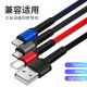 Creative gift emitting mobile phone data cable three -in -one fast charging line, one dragging three keychain charging cables, one generation