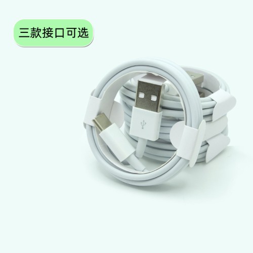 7th generation data cable paper card packaging USB mobile phone data cable suitable for iptype-c Android and other mobile phones