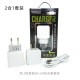 2 -in -1 charging travel set dual USB charging header 2A fast charging set Europe