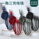 One drag, three telescopic fast charging data cable USB mobile phone charging cable silicone, applicable Apple Android Type-C gift