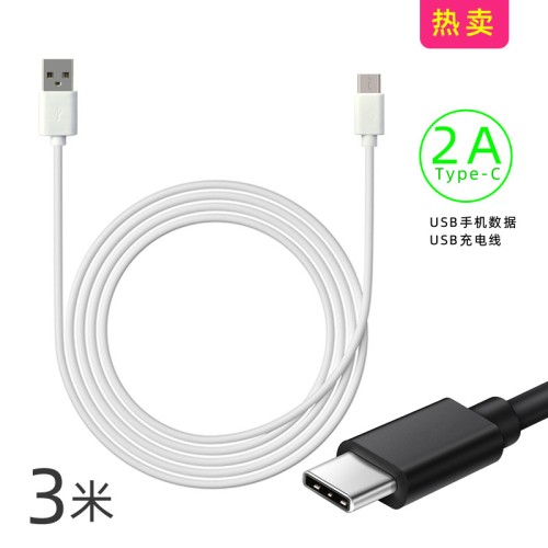 3-meter data cable fast charge Type-C data cable 2A applicable to Huawei Samsung Huawei equivalent to interface mobile phones
