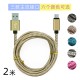 2 -meter dragon pattern woven metal shell smartphone data cable 6s7 generation Android interface universal data cable
