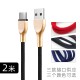 2 meters fast charge mobile phone data cable 2.4A USB charging cable, gold, zinc alloy three interfaces, three interfaces