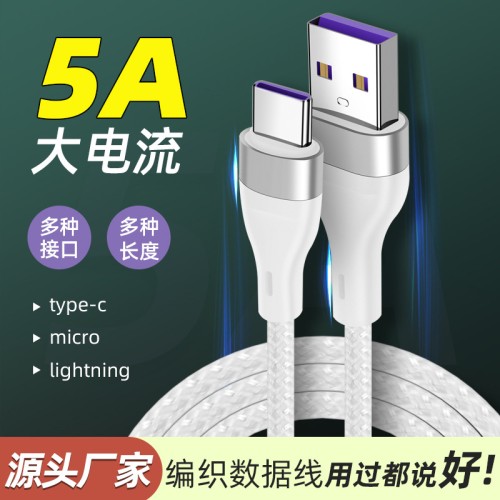 Mobile phone data cable is suitable for Android V8 Huawei Apple charging cable super fast charging charging line gift data cable
