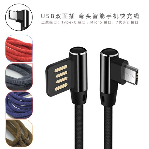 1 meter 90 ° right -angle bilateral insert data cable bending game cable woven data cable 7th generation 8th generation Android universal