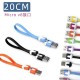 20cm noodle short -term portable short -term mobile power wiring Micro V8 interface Android phone is applicable