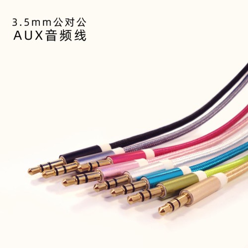 AUX audio cable 3.5mm car audio cable public to public audio connection solid color woven metal shell