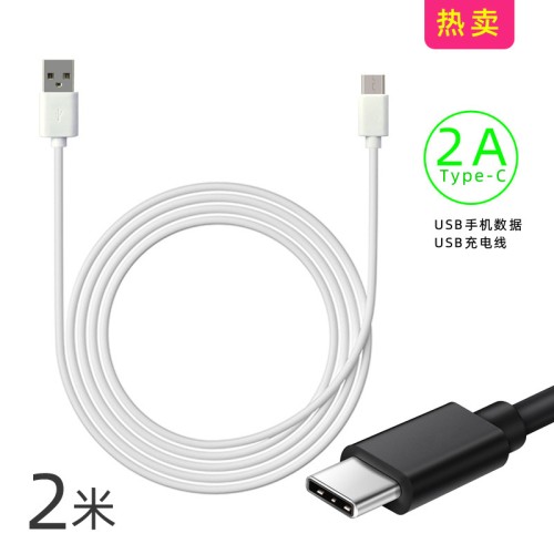 2m USB mobile phone data cable Type-C fast charging line 2A applicable to Huawei Samsung Huawei and other mobile phones
