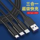 One-drag three mobile phone fast charge data cables are suitable for Apple Type-C Android interface three-in-one charging cable usb