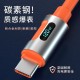 Mecha Display data cable is suitable for Typec fast charge cable super fast charging flash charge mobile phone charging cable with light