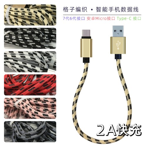 25cm short-term grid woven line mobile power wiring mobile phone fast charging line suitable for Android Type-C12/x