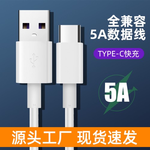Factory direct sales 5A fast charge mobile phone data cable is suitable for Type-C Android apple interface USB charging cable