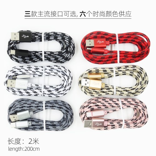 2m grid weaving tiger-woven mobile phone fast charge data cable suitable for Type-C Android i6/x/11, etc.