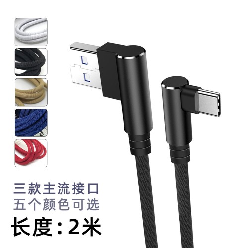 2 meters bilateral plug-in mobile phone data cable Bla woven L-curved corner gaming cable Type-Ci8 Android V8