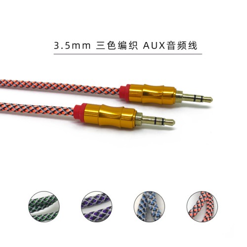 AUX audio cable 3 color woven 3.5mm public pair -to -the -vehicle audio cable Bamboo Silog wire