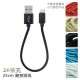 2A fast charge short-term mobile power supply wiring player 25cm solid color woven Android V8Type-Ci6 interface