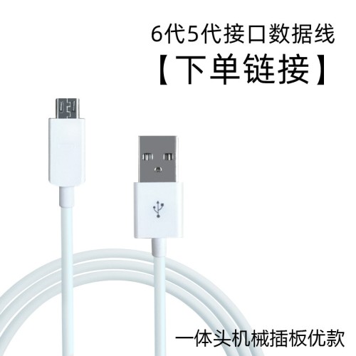 [Link Link] 5th -generation 6th -generation interface mobile phone data cable charging cable 12/11/x equivalent to the interface