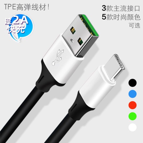 Quick charge mobile phone data cable 2AUSB charging cable TPEQ bombs suitable for Android micropype-cip phone