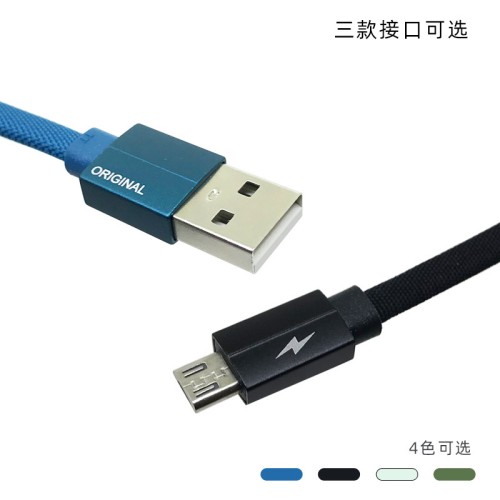 1 meter 2A fast charge data cable flat wire flat woven nylon metal shell is suitable for Android Type-Ci12