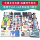 Applicable ARDUINO Uno kit R3 development board to learn from the Internet of Things work Scratch programming car