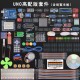 Applicable ARDUINO Uno kit R3 development board to learn from the Internet of Things work Scratch programming car