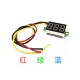 Micro 0.36-inch digital tube DC4.5V-30V secondary variable accuracy display/digital voltage table Micro 0.36-inch digital tube DC4.5V-30V secondary variable accuracy display/digital voltage table