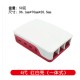Raspberry Pi 4B Raspberry Pi 4B Case Red and White Shells are suitable for 4th generation B integrated type Raspberry Pi 4B Raspberry Pi 4B Case Red and White Shells are suitable for 4th generation B integrated type