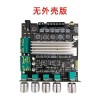 Audio2.1 channel Bluetooth digital power amplifier board module high and low tone overweight subwoofer high power