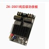 2001 pure post-stage digital power amplifier board high-power TPA3221 stereo 100WX2 bridge mono 200W