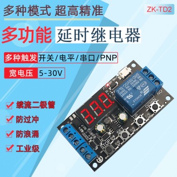 Delay relay module 5V12V24V fully compatible trigger cycle timing industrial anti-overrush new upgrade