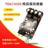1602 amplifier board pure rear 160WX2 DIY high power TDA7498E stereo Bridge mono W