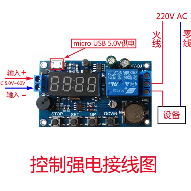 Real-time relay timing and clock synchronization/time control/delay 24H timing 5 time periods
