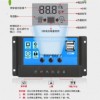 Pwm Solar Controller 10A20A30A12V24Vusb Charge and Discharge Photovoltaic Street Light System Controller